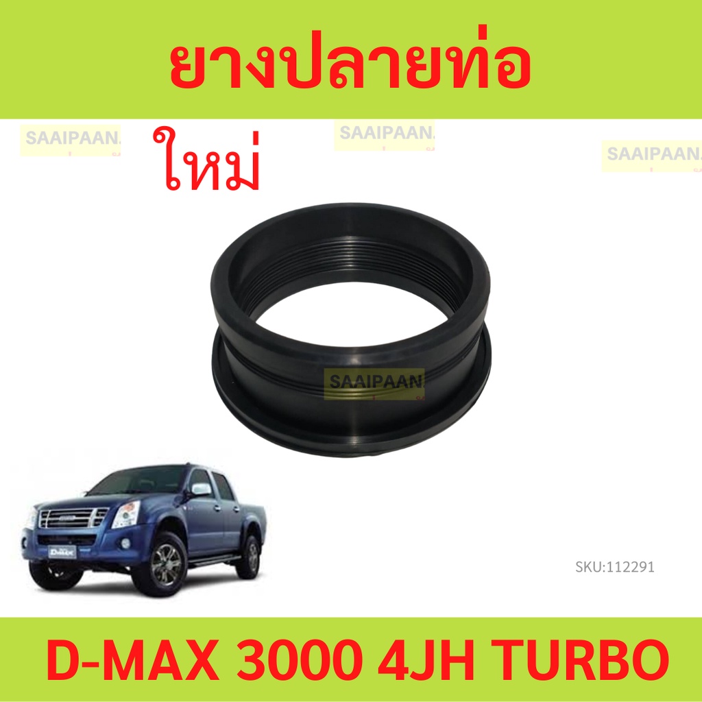 Cao su đầu ống IURBO D-MAX 3000 4JH1 isuzu