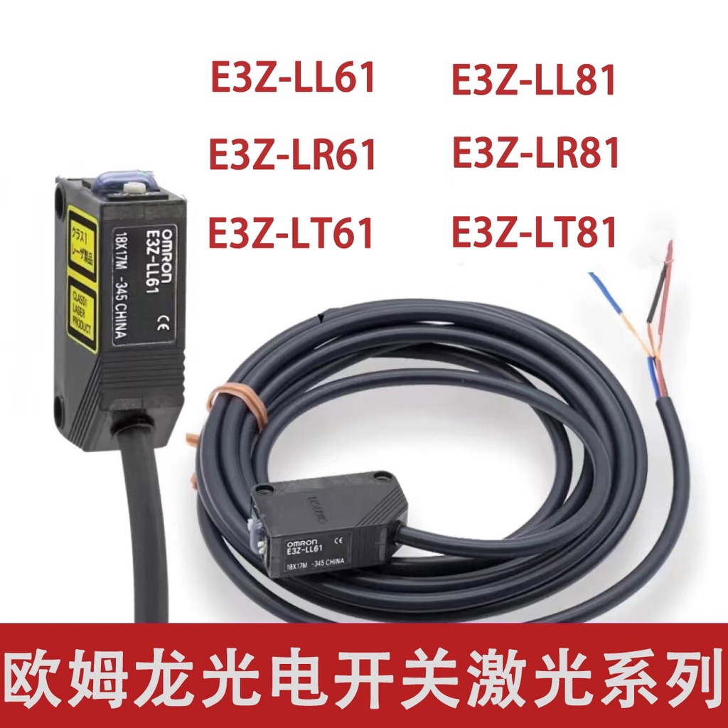 Công tắc quang điện Omron E3Z-LL61 / LL81 / LS61 / LR61 / LR81 / LT61 / LT81 / L61