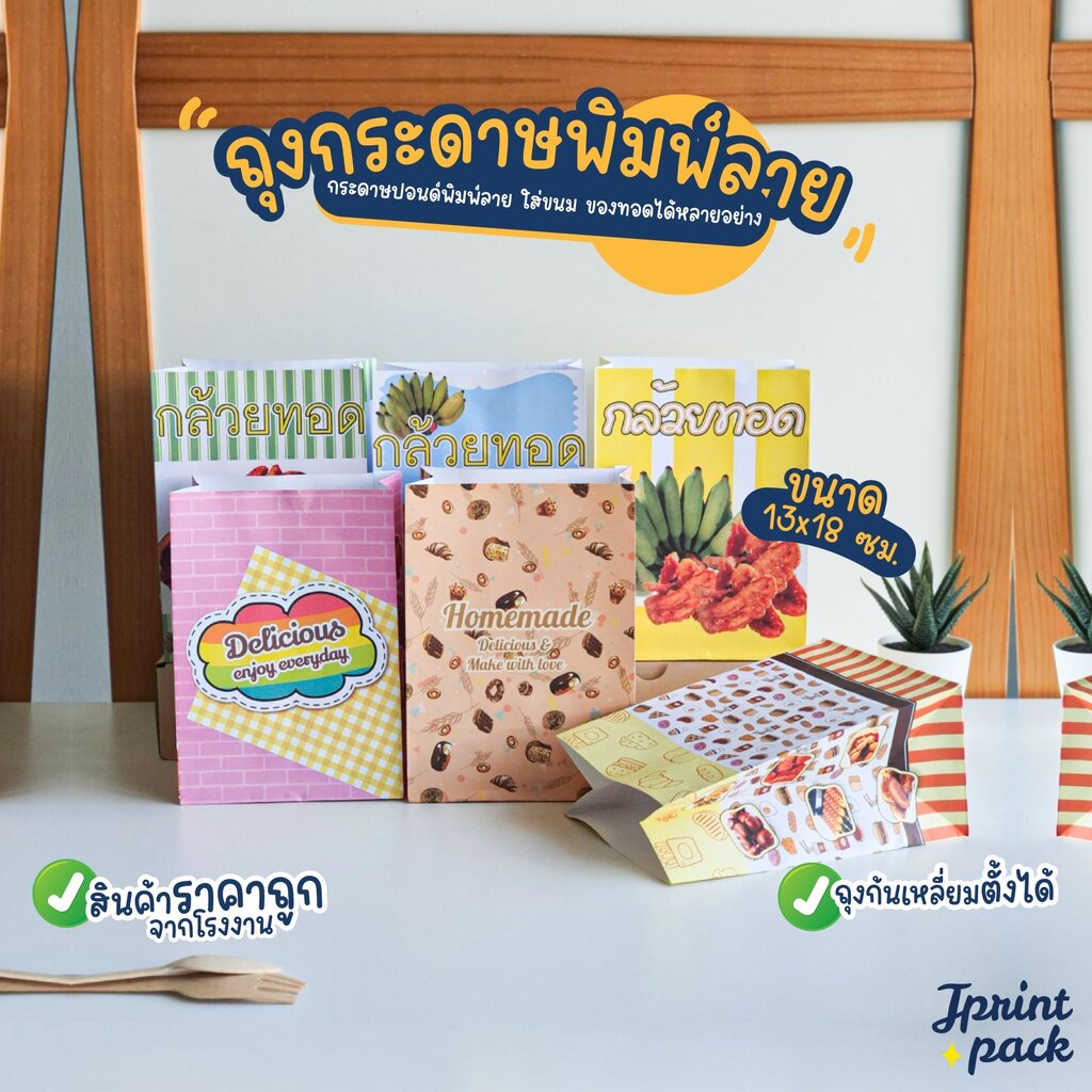 Túi Giấy In Size 5x7 Inch Chuối Để Làm Bánh (Gói 100)
