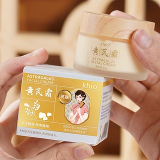 In Stock# Khio Astragalus Cream Nourishing and Hydrating Moisturizing Facial Cream Transparent Soothing Skin Repair Lotion Hot-Selling Authentic 12cc