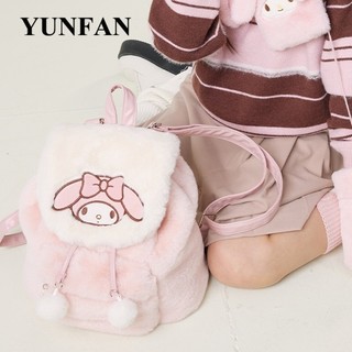 YUNFAN Balo Lông cặp đi học 2023 NEW Popular Cute Quyến rũ Thiết kế độc đáo GSJ24104D6 1Z240105