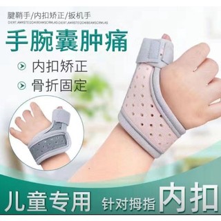 Đai nẹp cố định ngón tay trẻ sơ sinh tiện dụng