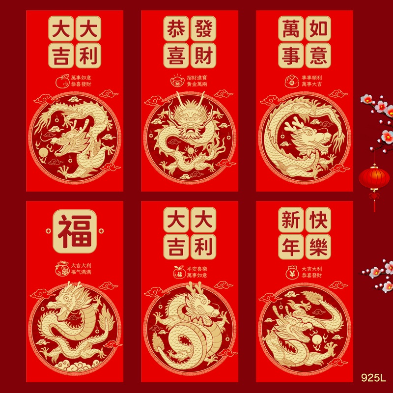 Set 6 Bao Lì Xì Đỏ angpao 3d Họa Tiết Hoạt Hình Chúc Mừng Năm Mới 2024
