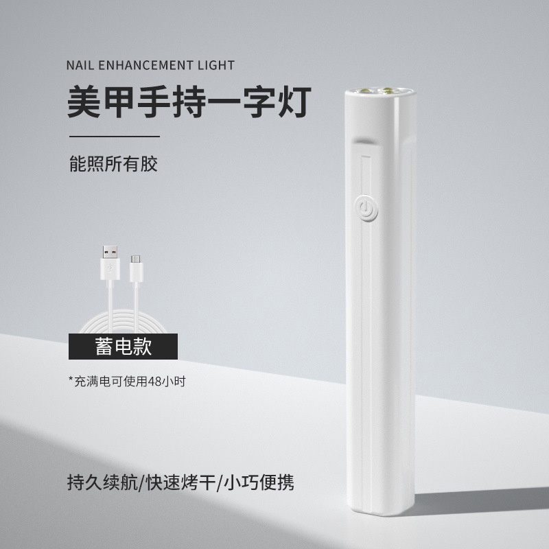 Mới Đèn Cầm Tay mini Chuyên Dụng Làm Móng Nghệ Thuật