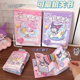Sách Đồ Chơi Hoạtđồ chơi cute đồ chơi cắt dán đồ chơi tự làm đồ hendmade tự làm sách đồ chơi đồ chơi kuromi bóc dán toca đồ chơi giấy cắt sẵn đồ tự làm đồ chơi sách thủ công sách yên tĩnh đồ chơi giấy kuromi đồ chơi cắt giấy sách đồ chơi giấy sách dán hì