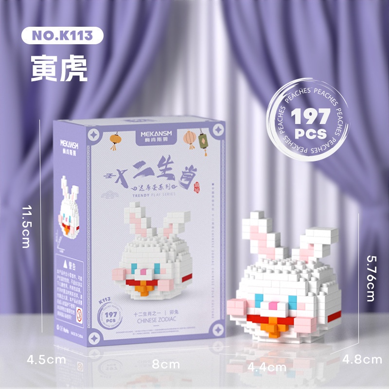 Mô Hình Đồ Chơi Lắp Ráp Trứng Cung Hoàng Đạo nano Kích Thích Năm Mới Cho Trẻ Em