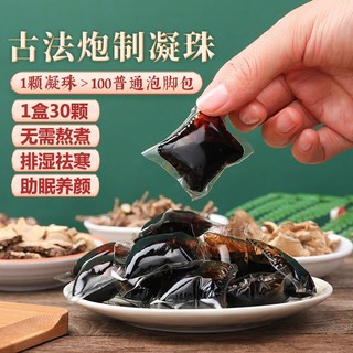 Best-Seller on Douyin# Foot Bath Condensate Beads Argy Wormwood Foot Bath Medicine Pack Dampness Removing and Detoxification Moxa Leaf Saffron Chinese Herbal Medicine Foot Bath Powder Cold Removing Lavipeditum Bags 10. 5hhl