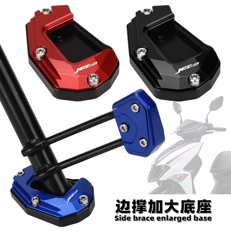 Thích hợp cho SYM Sanyang JET SL 125 Máy bay phản lực pháo thép nhỏ sl 150 Hỗ trợ bên sửa đổi Phụ ki