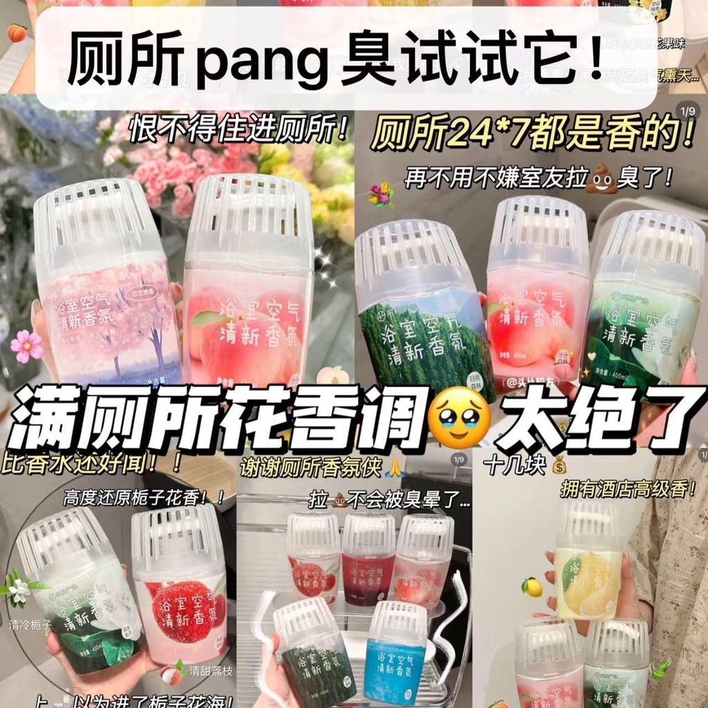 Spot# Air Freshing Agent Deodorant Indoor Aromatherapy Bedroom Room Lasting Fragrance Toilet Deodorant Aromatherapy 12cc