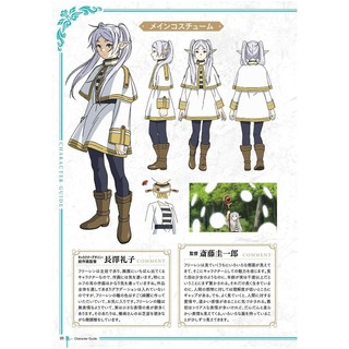 Frieren: Beyond Journey's End Official Starting Guide (Japanese Edition)