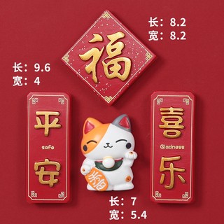 Nam châm dán tủ lạnh trang trí năm mới phong cách trung hoa 3d sáng tạo