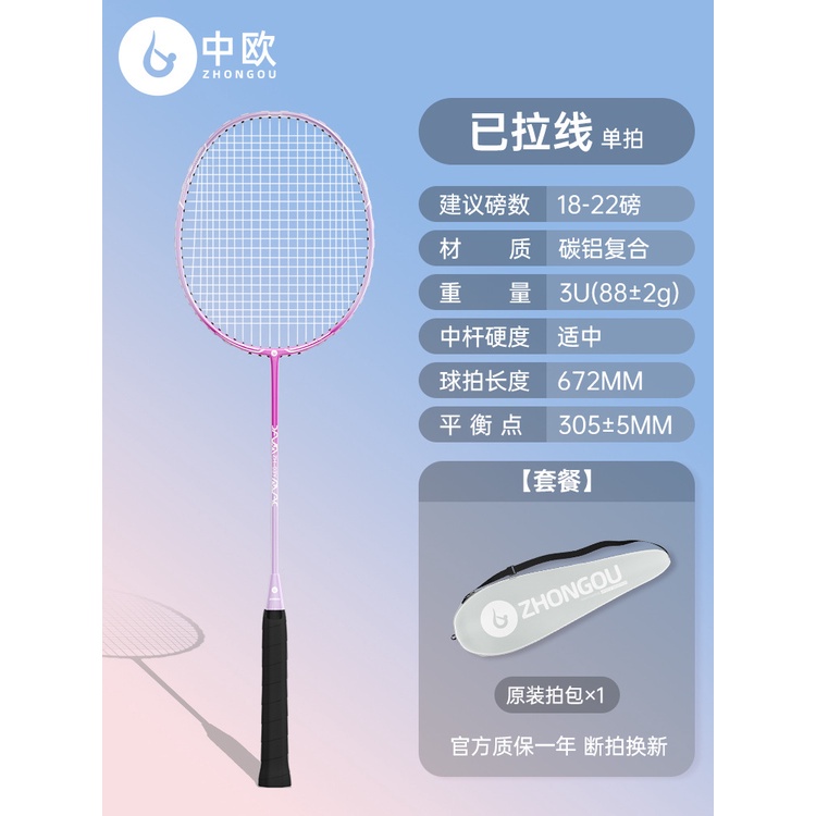 Vợt Cầu Lông Full Sợi Carbon Siêu Nhẹ Chuyên Nghiệp Cao Cân Nam Nữ Trưởng Thành Đơn Chỉ Lắp Đặt