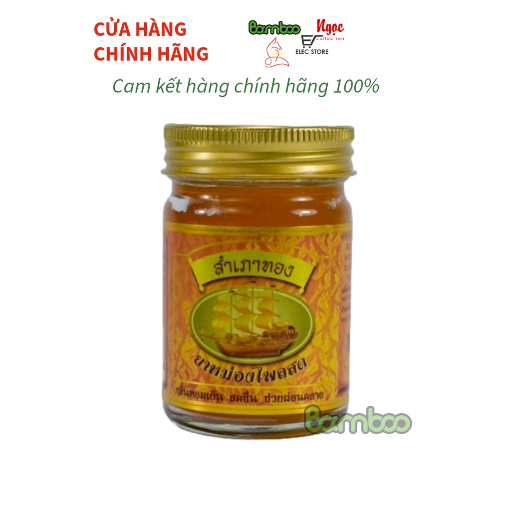 Dầu cù là Thái Lan, Cù là xoa bóp cánh buồm 50gr Thái Lan
