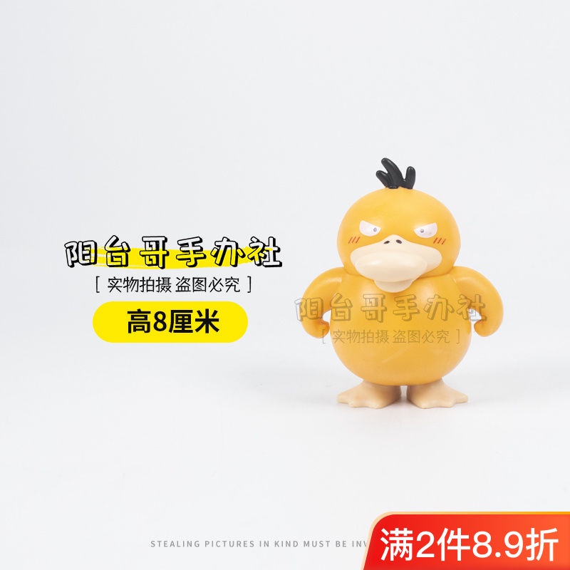 Mô Hình Vịt Giận Dữ pokemon Trang Trí Xe Hơi
