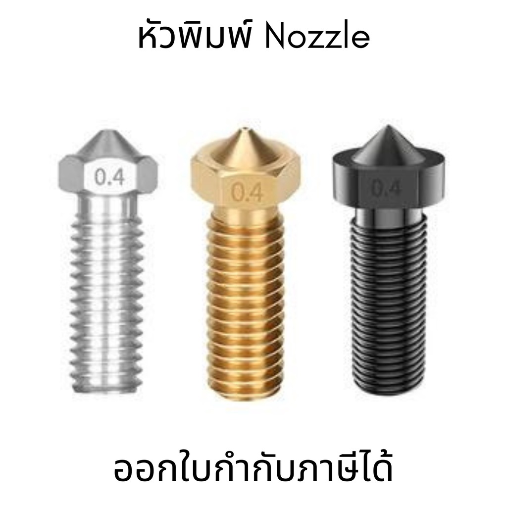 Đầu in vòi phun cho E3D V6 Núi lửa Hotend M6 Máy đùn 1.75 3mmpla Đồng thau hiệu quả