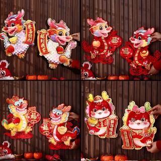 LOVIVER Miếng Dán Trang Trí Cửa Họa Tiết Hoạt Hình Năm Mới 2024 Sticker Dán Tường Trang Trí Năm Mới 2024 Hình Rồng