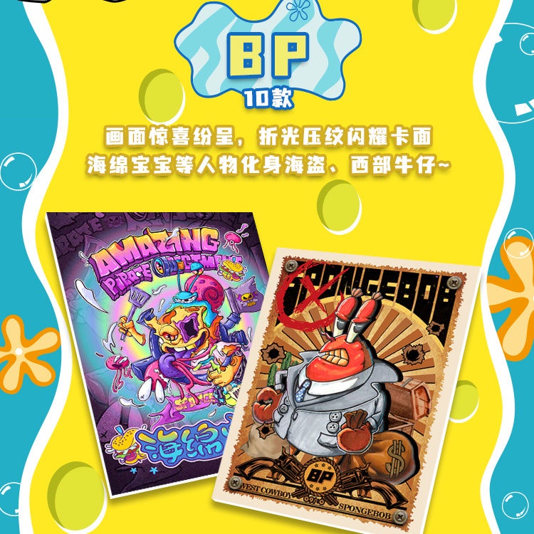 Bộ Sưu Tập Thẻ Bài Trò Chơi mystery board game spongebob squarepants first bullet
