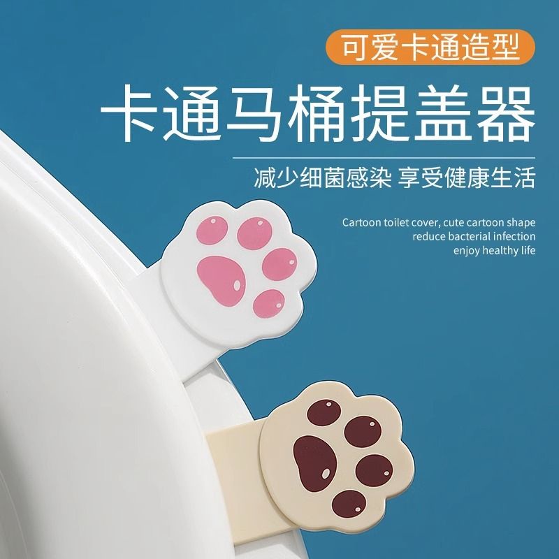 Dụng cụ nhấc nắp bồn cầu chống bẩn hình chân mèo kute 10.5x4.4.cm