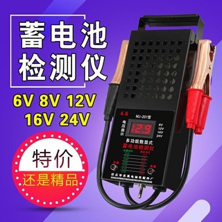 Thiết bị kiểm tra pin xe hơi điện tử chuyên dụng chất lượng cao