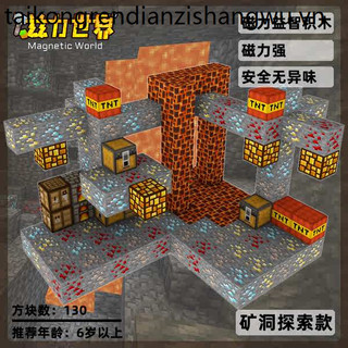 Bộ đồ chơi lắp ráp minecraft bằng nam châm cho bé