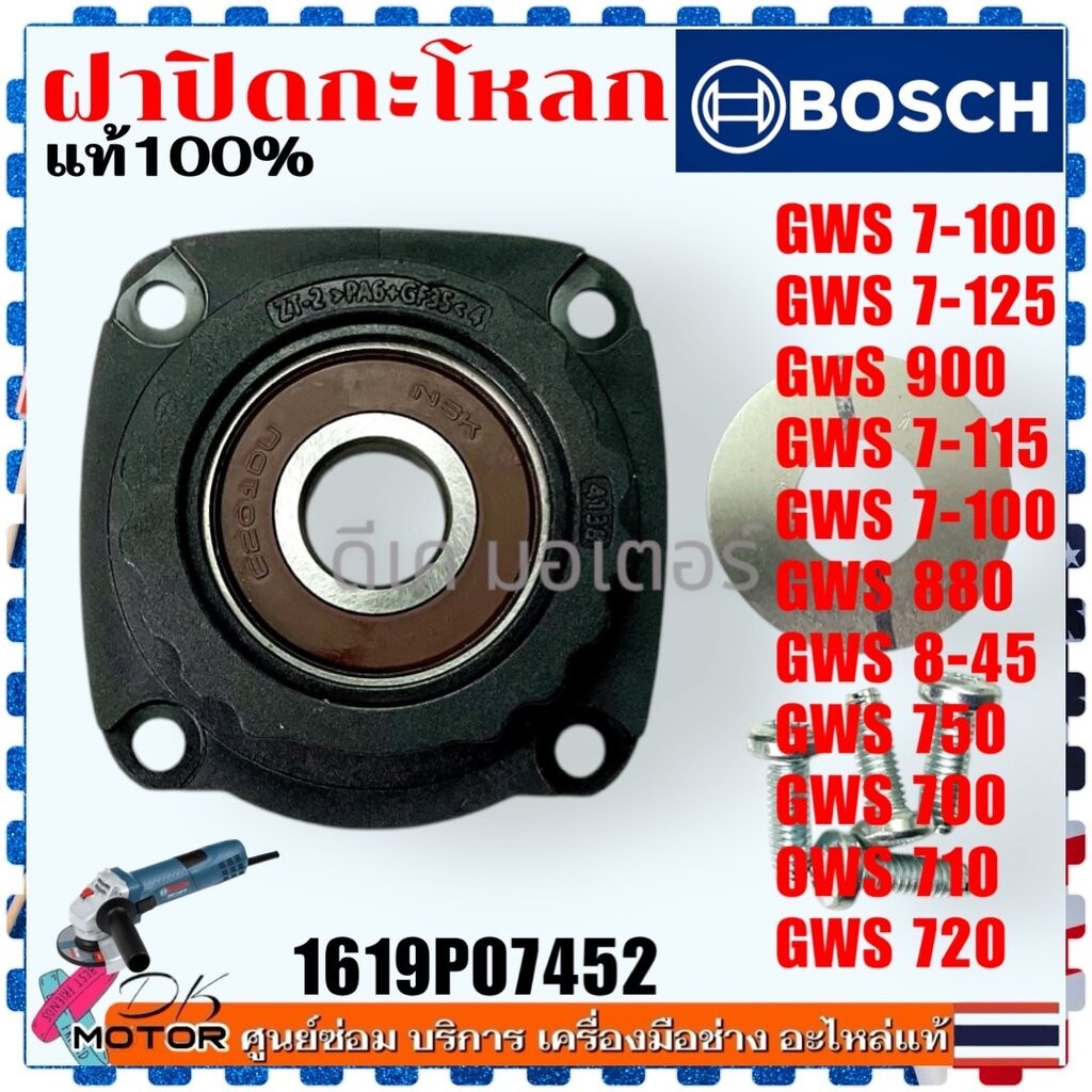 (452) Xác thực / So sánh Vòng bi nắp đầu lâu GWS7-100 GWS700 GWS7-125 GWS900 GWS 7-115 GWS880 GWS8-4