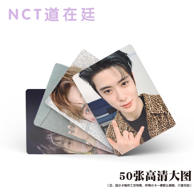 Nct Album Perfume Dive Flash Laser Photocard Lomo Card 50pcs/box