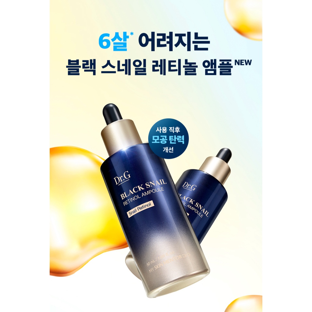 Dr.G Black Snail Retinol Ampoule Special Set