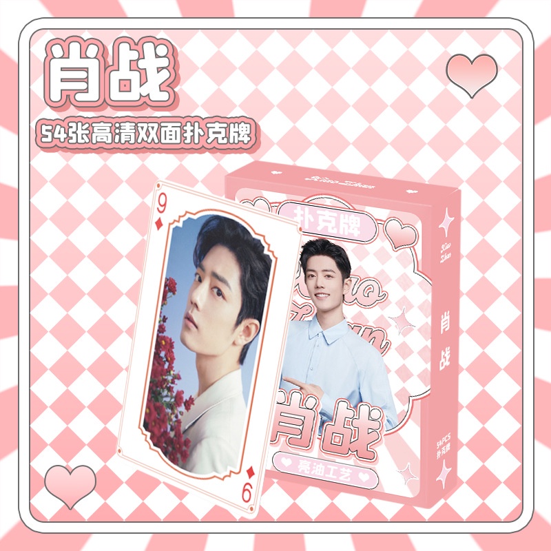 TNT Wang Yibo Xiaozhan Poker Blackpink Ikun Liu Yaowen Song Yaxuan Ma Jiaqi Palying Card Photocard 54pcs/box