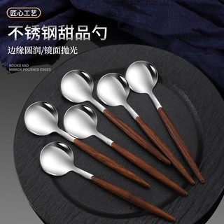 Muỗng tròn khuấy trà cà phê cán gỗ kiểu Nhật 14.5x3.3cm