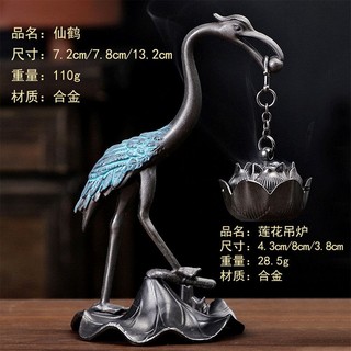 Cùng phong cách#小仙鹤香炉莲花吊炉创意家用摆件室内小香炉香薰炉*