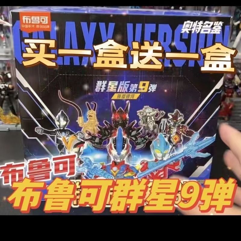 Đồ Chơi Lắp Ráp Mô Hình Nhân Vật ultraman star edition 9th galaxy victoria action
