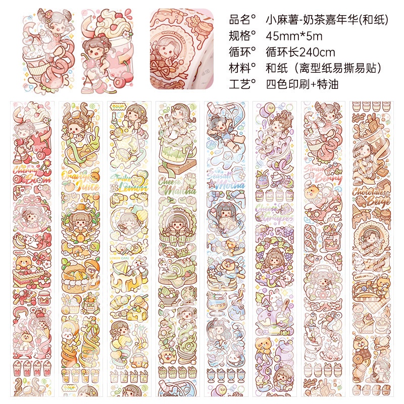 Bộ 204 Băng Keo washi Hoạt Hình Dễ Thương Phong Cách Mới