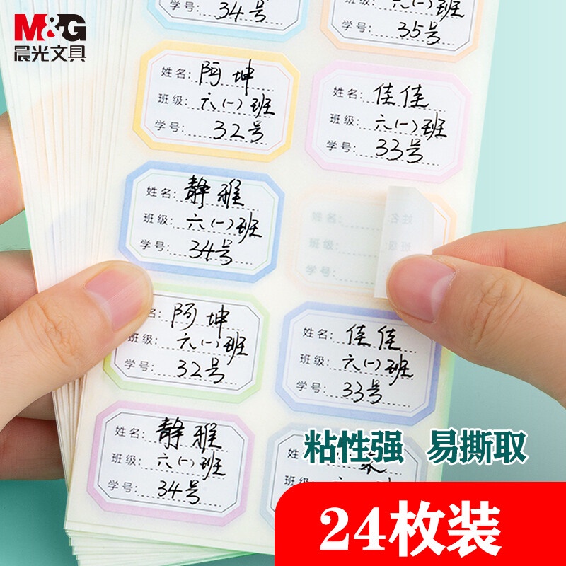 M & g Nhãn Dán Ghi Tên Tự Dính 24 Màu Sắc Dành Cho Học Sinh Tiểu Học