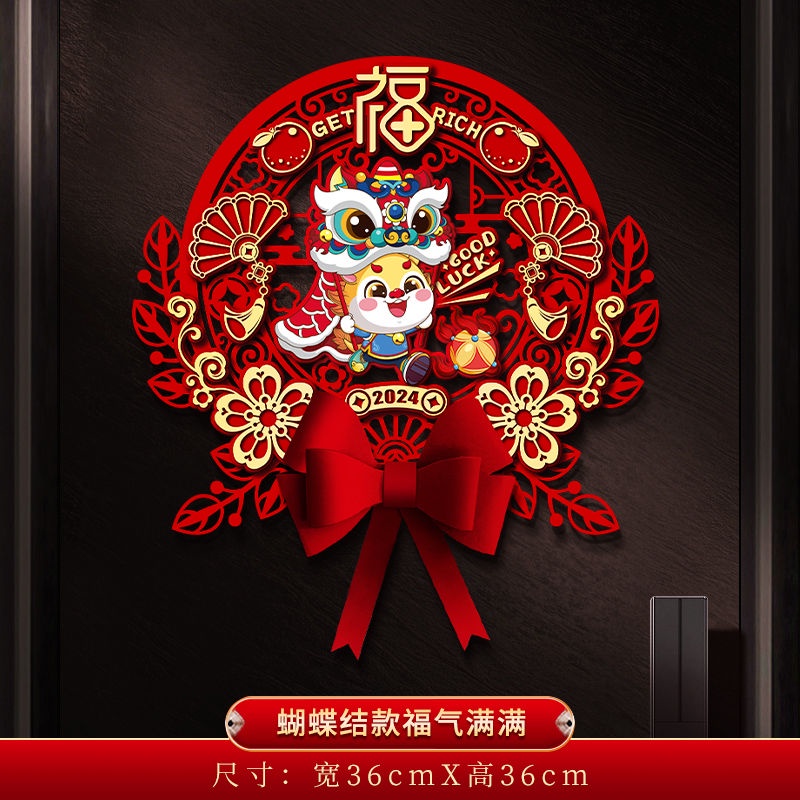 🔥Chinese New Year Miếng Dán Cửa Trang Trí Năm Mới 2024 Hình Rồng Phong Cách Trung Hoa