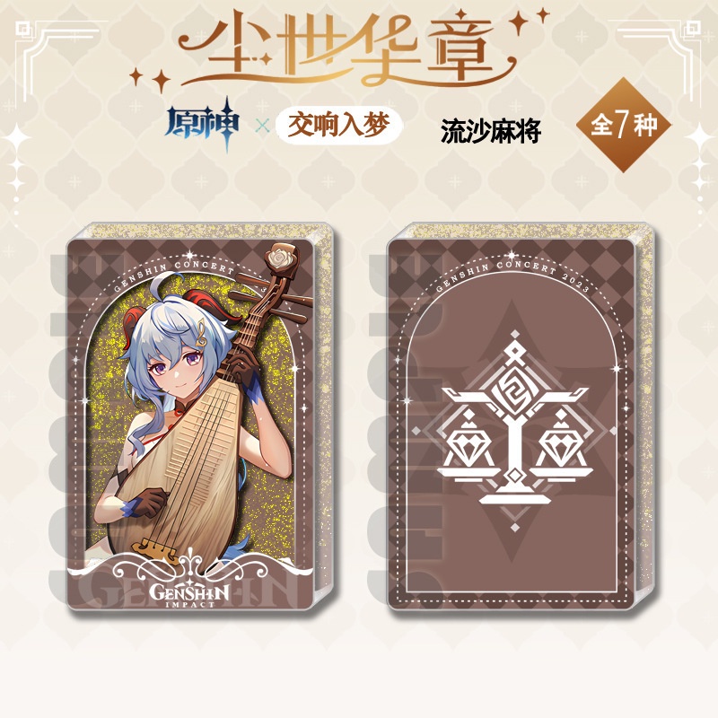 Hiệu Ứng genshin zhongli xiao the worldly Giao Hưởng rui1