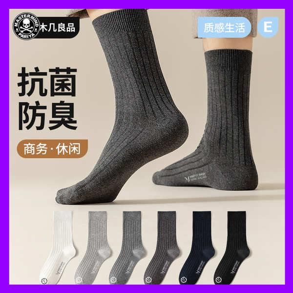 Tất nam cao cổ tất nam dày dặn Vớ nam mùa thu mùa đông cotton trung bình vớ mùi kháng khuẩn thấm mồ hôi thoáng khí người đàn ông kinh doanh giải trí màu đen vớ