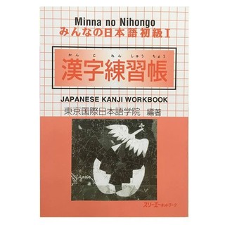 Sách tiếng nhật - minna no nihongo sơ cấp 1 kanji workbook - bài tập kanji n5