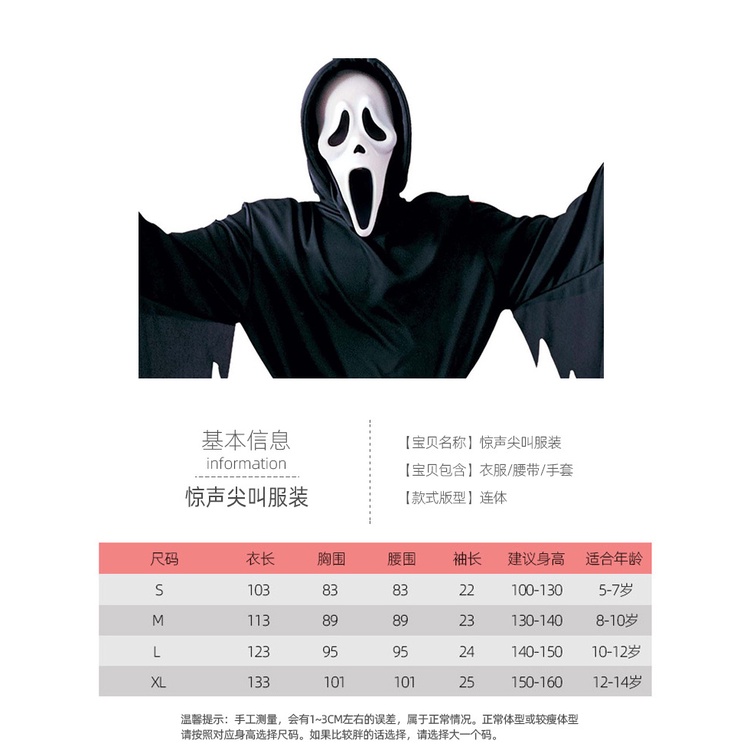 Bộ Đồ Hóa Trang halloween Hình Trái Cây Kem Đáng Sợ Cho Bé