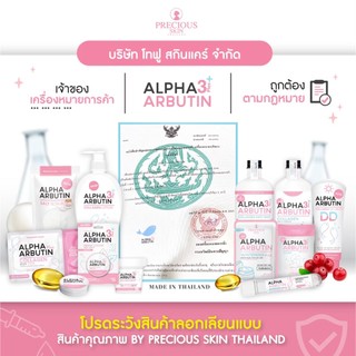 Sữa Rửa Mặt Alpha Arbutin 120ml - Nhập Thái