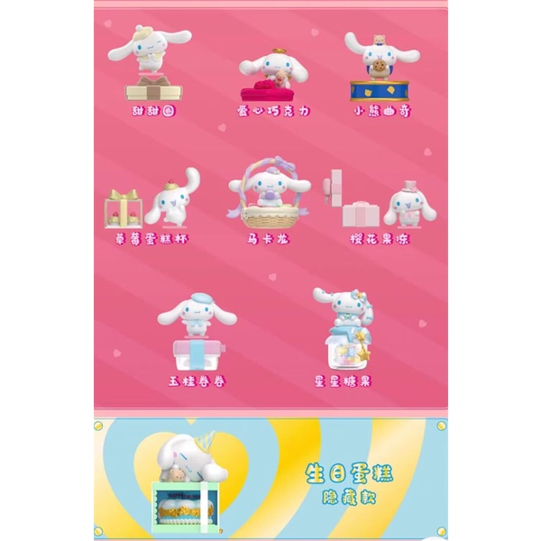 ★Đồ Chơi hgtoys hgtoys Hg★  Búp Bê Quà Tặng Món Tráng Miệng Bí Ẩn Trang Trí toptoy sanrio cinnamoroll