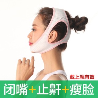 Phong Cách Mới Kiểu Mới#日本张口呼吸矫正带睡觉闭嘴神器防止打呼噜克星止鼾神器矫正面罩*