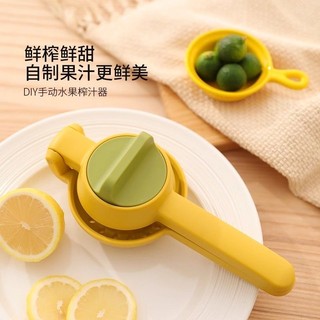 Tiktok hot# orange juice squeezer Manual Juicer household muck separation lemon fruit fresh squeezing easy squeezing juicer 10.5HHL