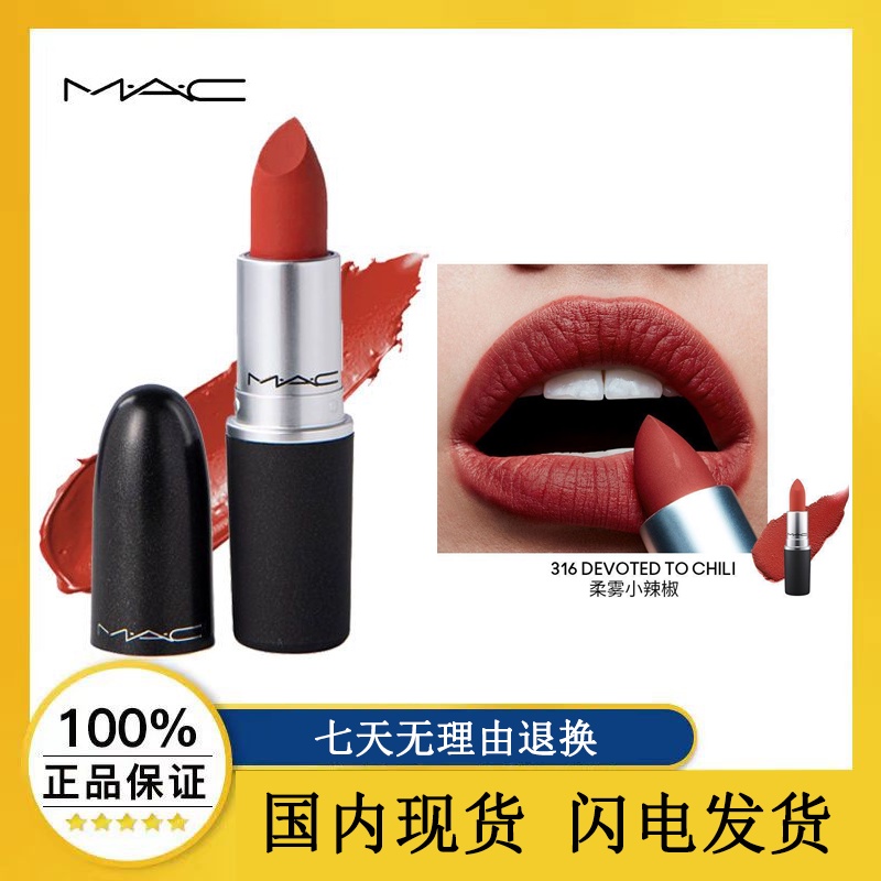 Son Môi mac / meike Hình Viên Đạn Mềm Mại 316