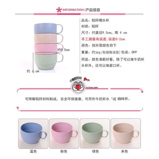 Cốc uống cafe có quai bằng rơm lúa mạch 300ml
