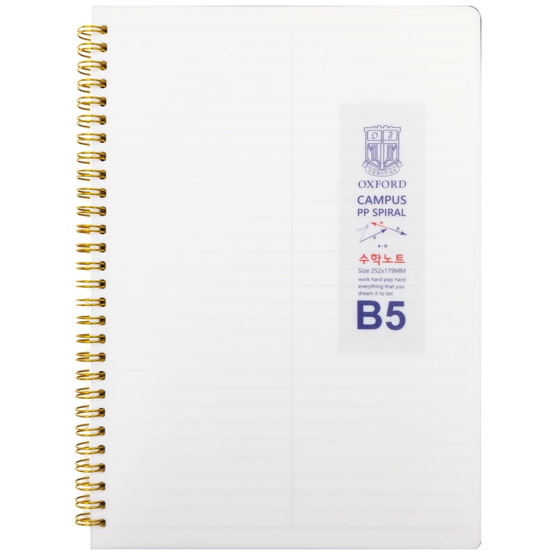 Sổ Lò Xo Toán Học Milk B5 Kẻ Ngang 80 Trang - Oxford DJ35B52