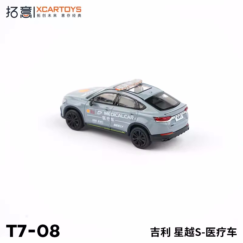 Mô Hình Xe xcartoys 1: 64 geely xingyues Chân Thật