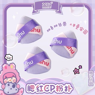 Lyshu Mút Trang Điểm mini Tán Phấn Phủ Kèm Bông Phấn Tiện Lợi