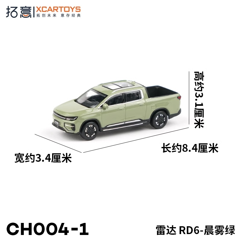 Mô Hình Xe Hơi xcartoys rd6 Tỉ Lệ 1: 64