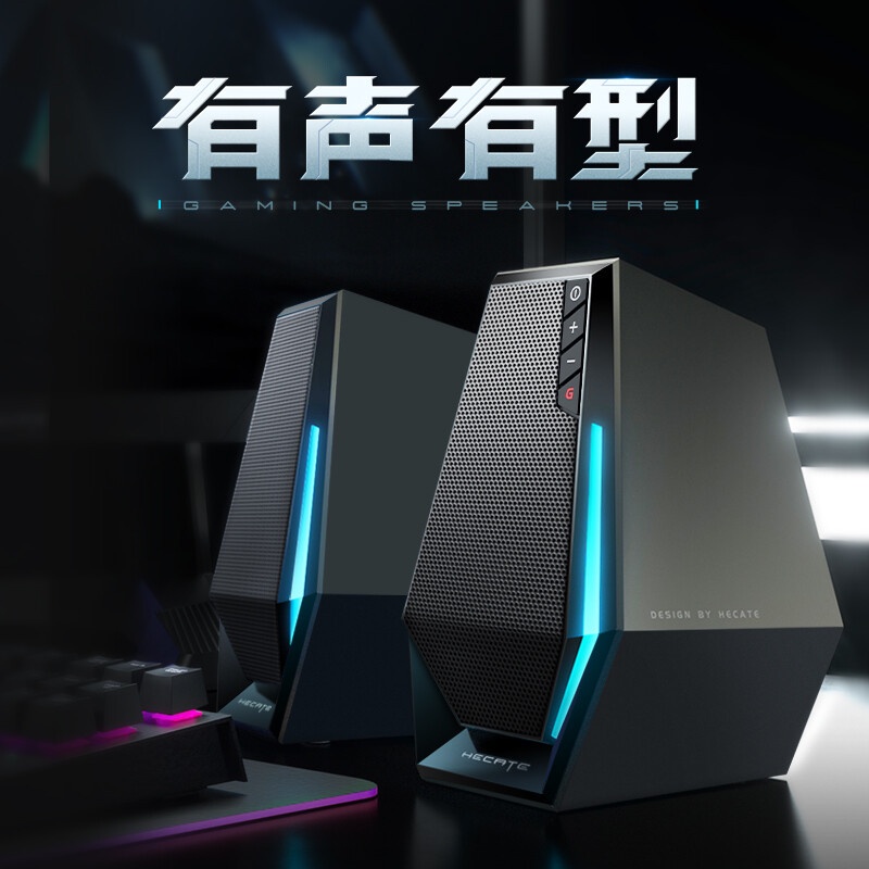 Edifier Loa Chơi game 2.0 bluetooth 5.3 stereo 1man g1500