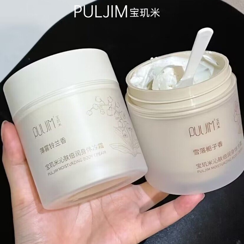 PULJIM Kem dưỡng thể dưỡng ẩm lưu hương lâu